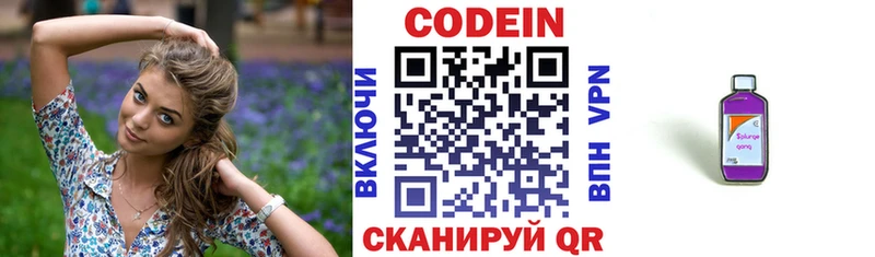 Кодеин Purple Drank  магазин  наркотиков  Ардатов 