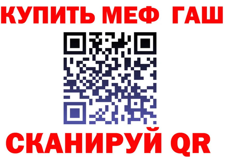 МЯУ-МЯУ мука вход площадка OMG Ардатов