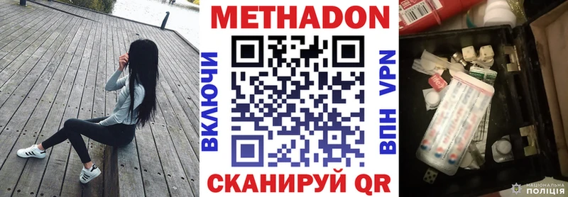 Метадон VHQ ссылка на мегу зеркало Ардатов